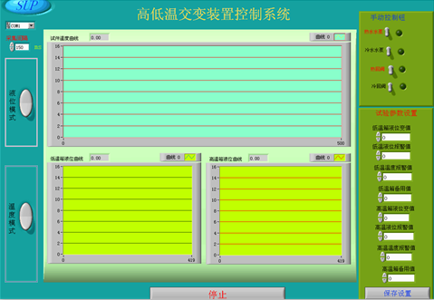 冷热水循环软件