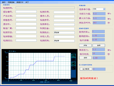 数据采集软件